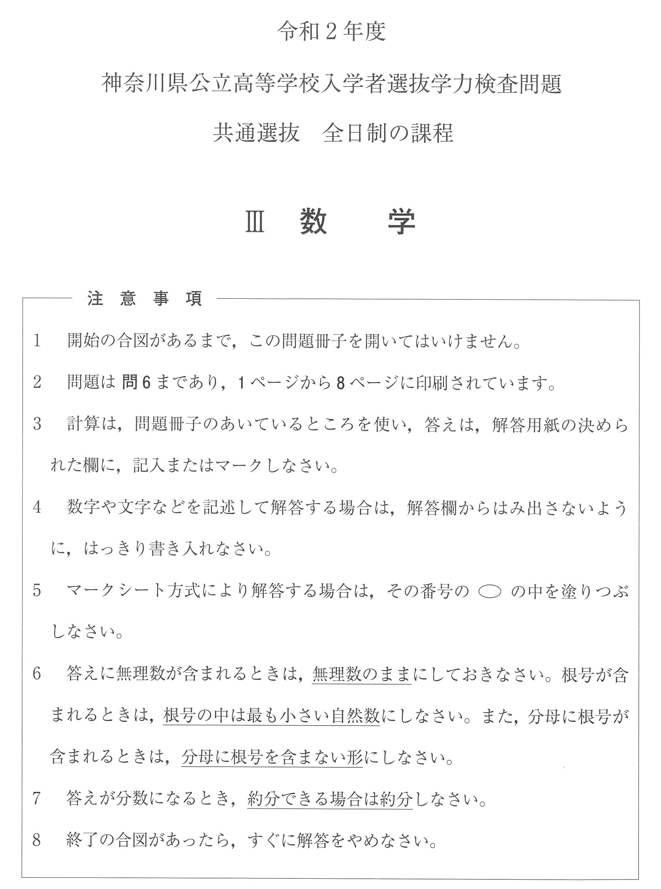 日本限定 神奈川県公立高校特色検査〈記述型〉入試過去問5年間 2022