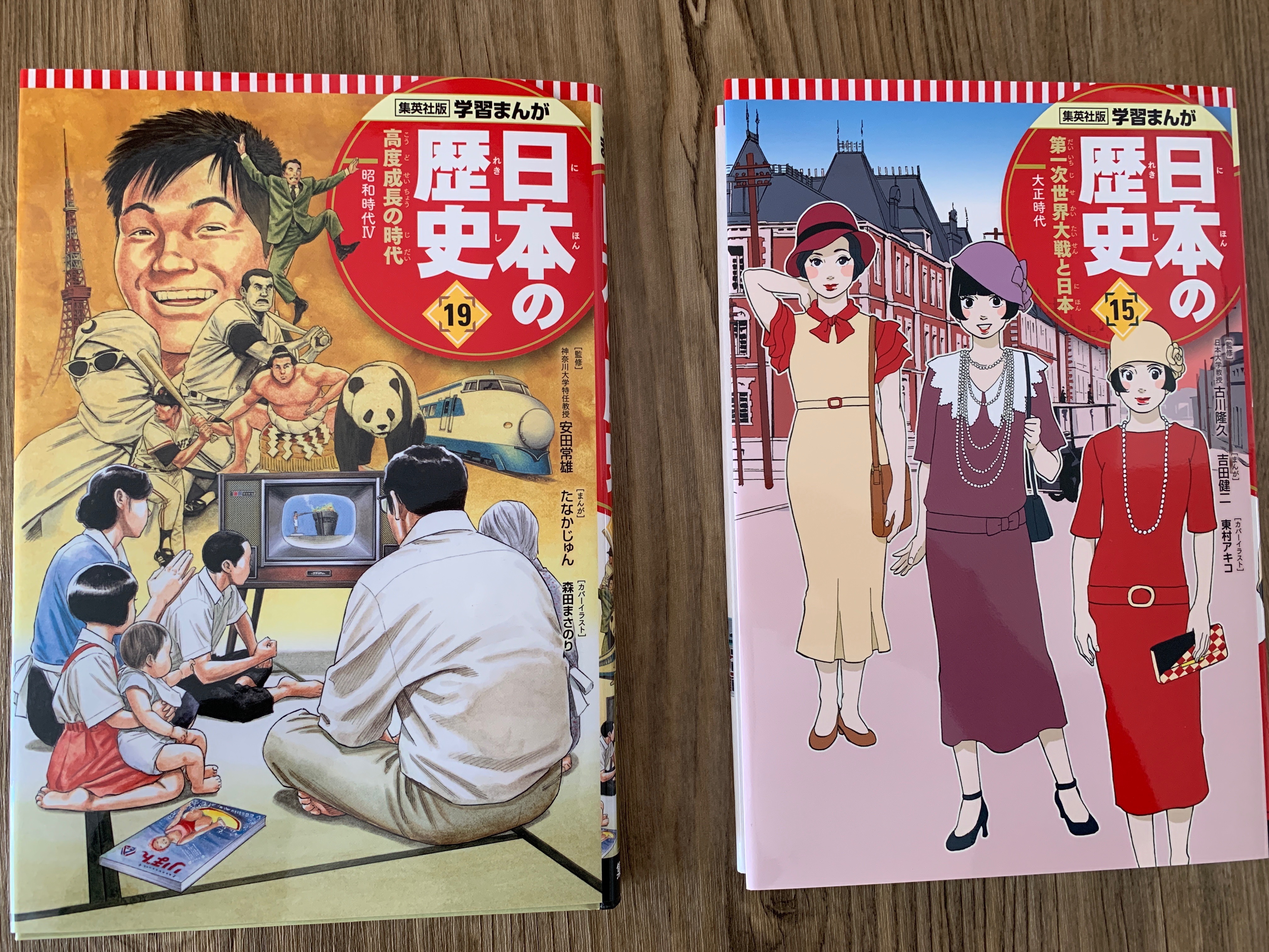 マンガ好きの教室長が歴史漫画集英社版「日本の歴史」を付録含め徹底レビューしてみる | 「第二の家」ブログ｜藤沢市の個別指導塾のお話