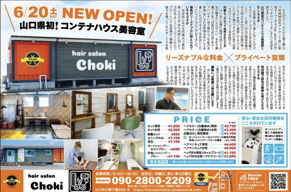 Hair Salon Choki