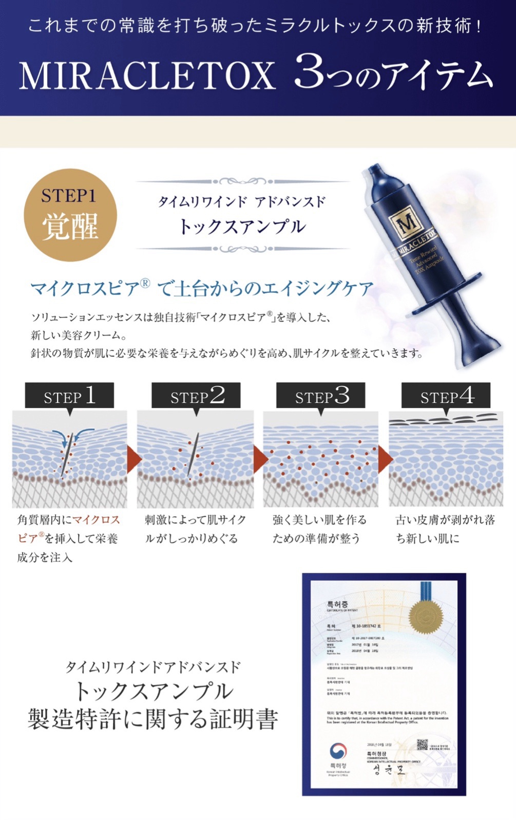 ミラクルタックスタイムリワインドアドバンスドマスク＆フィール ...