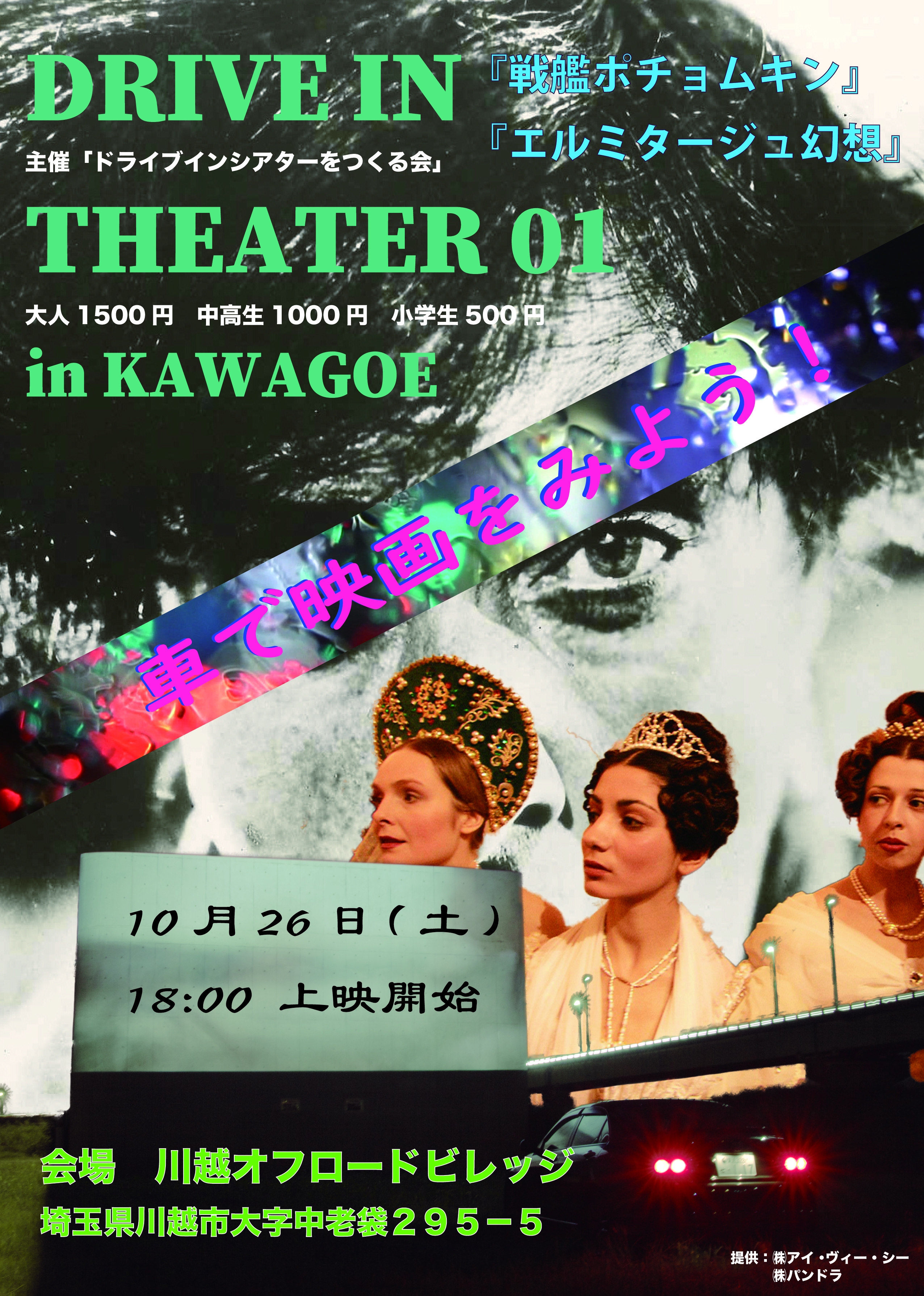 エルミタージュ幻想 : 作品情報 - 映画.com