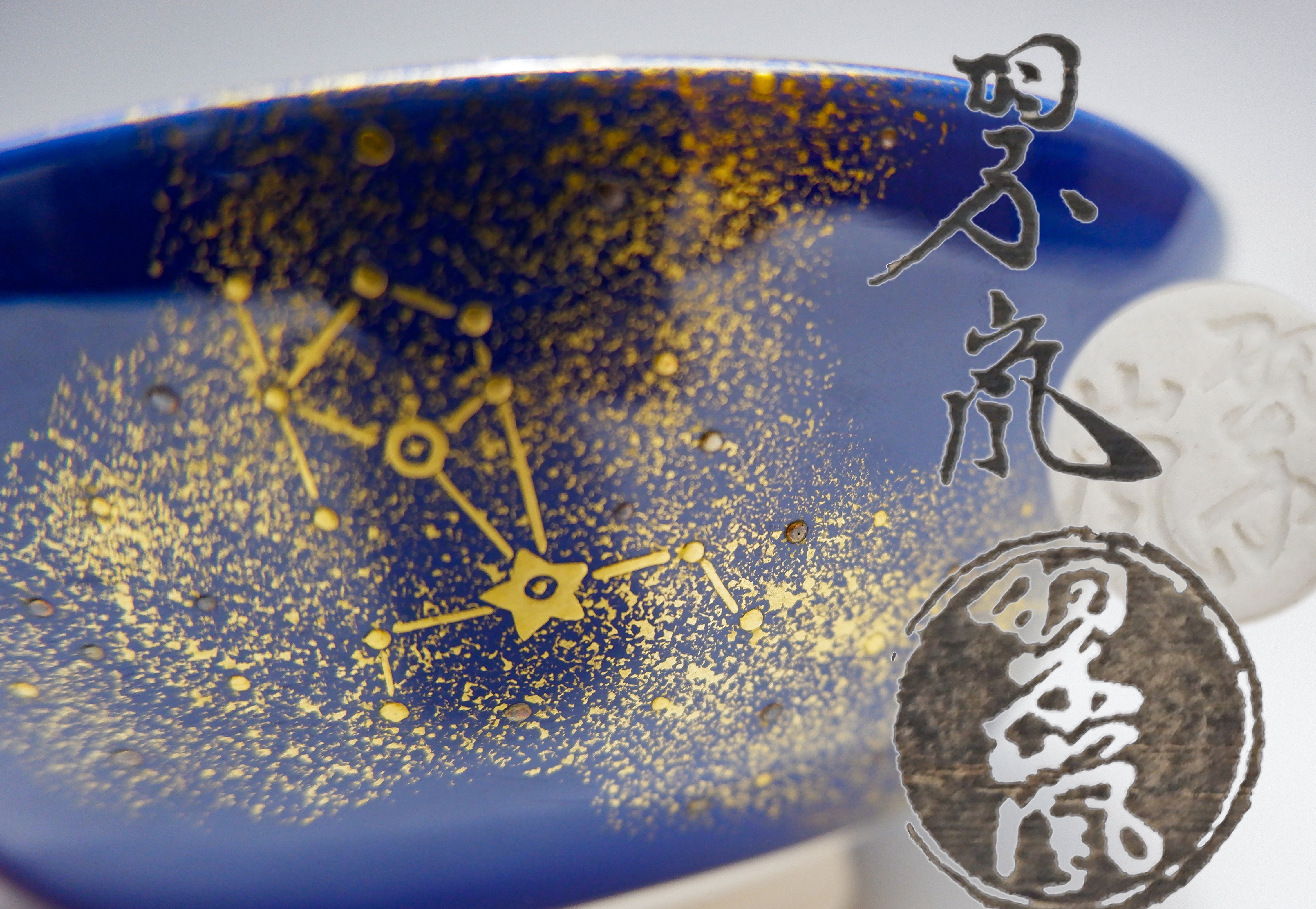 交趾焼 中村翠嵐 | MKArt