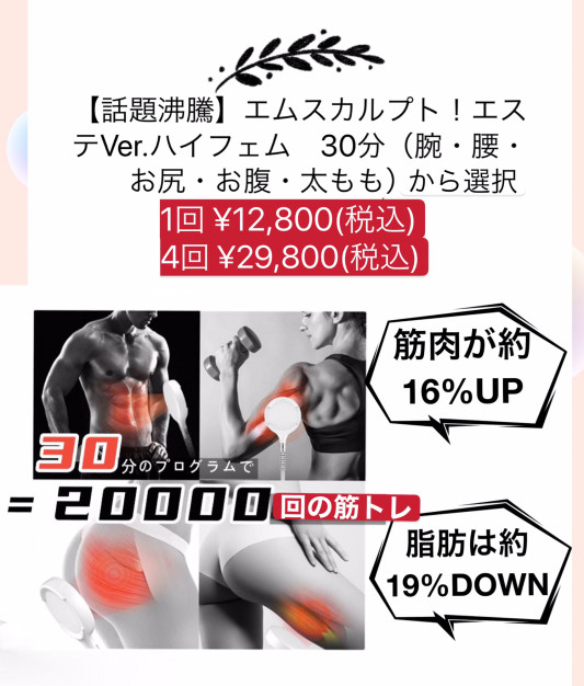 話題沸騰 エムスカルプト エステver 登場 小顔コルギ専門店 こりほぐし家