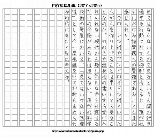 読書感想文まとめ 鶴葉の憩場