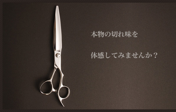 ハサミの違い friend s 環状通東店 ハサミの違い friend s 環状通東店
