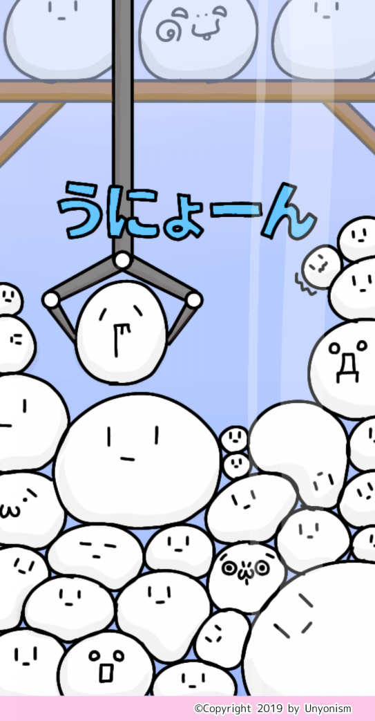 壁紙 Lineスタンプ等 うにょーん教公式サイト 壁紙 Lineスタンプ等 うにょーん教公式サイト