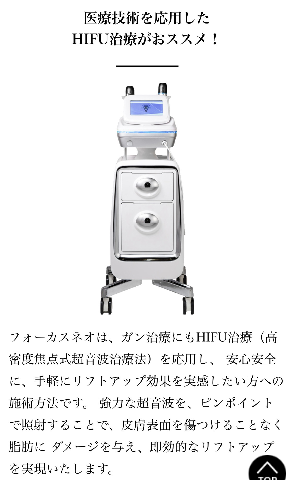 最安値新品タイムセール‼️ 一台のみ vハイフ vmate キャビテーション フェイスケア/美顔器