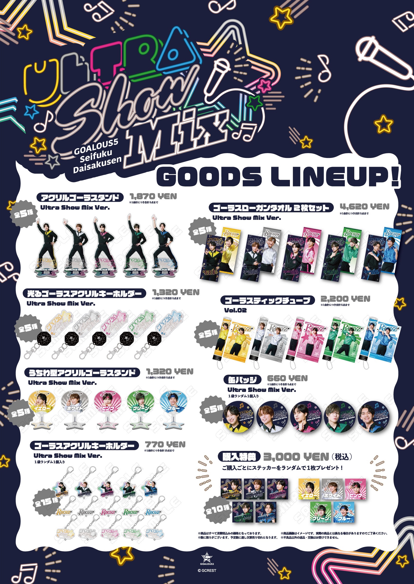 GOALOUS5 ゴーラス ピンク 缶バッジ ミショパ GOALOUS5 缶バッジ ミショパVer.（ブラインド） – GCRESTORE