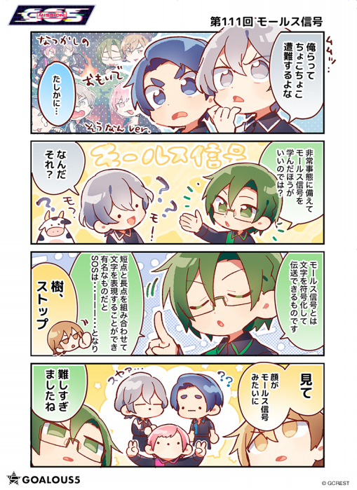 ブルー | GOALOUS5【MISSION:GO5】