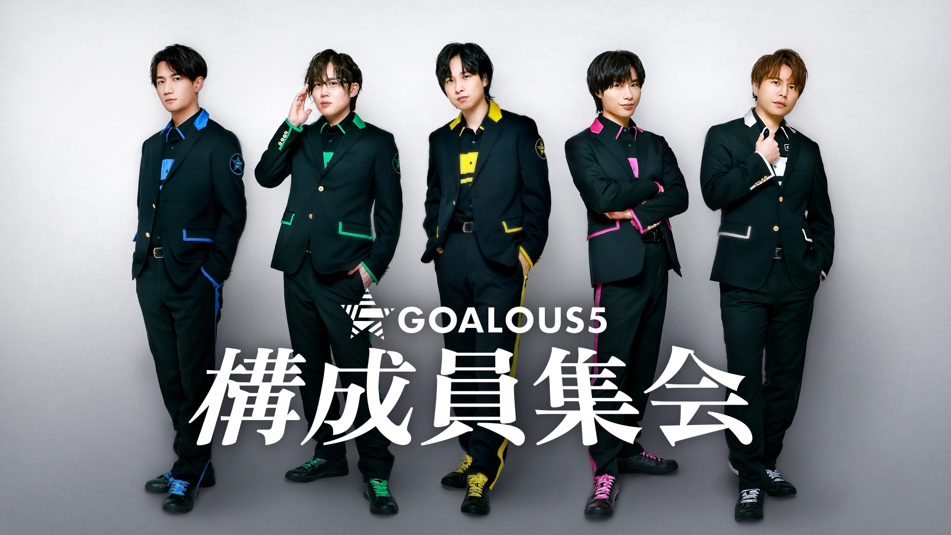 GOALOUS5【MISSION:GO5】