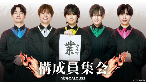 GOALOUS5【MISSION:GO5】