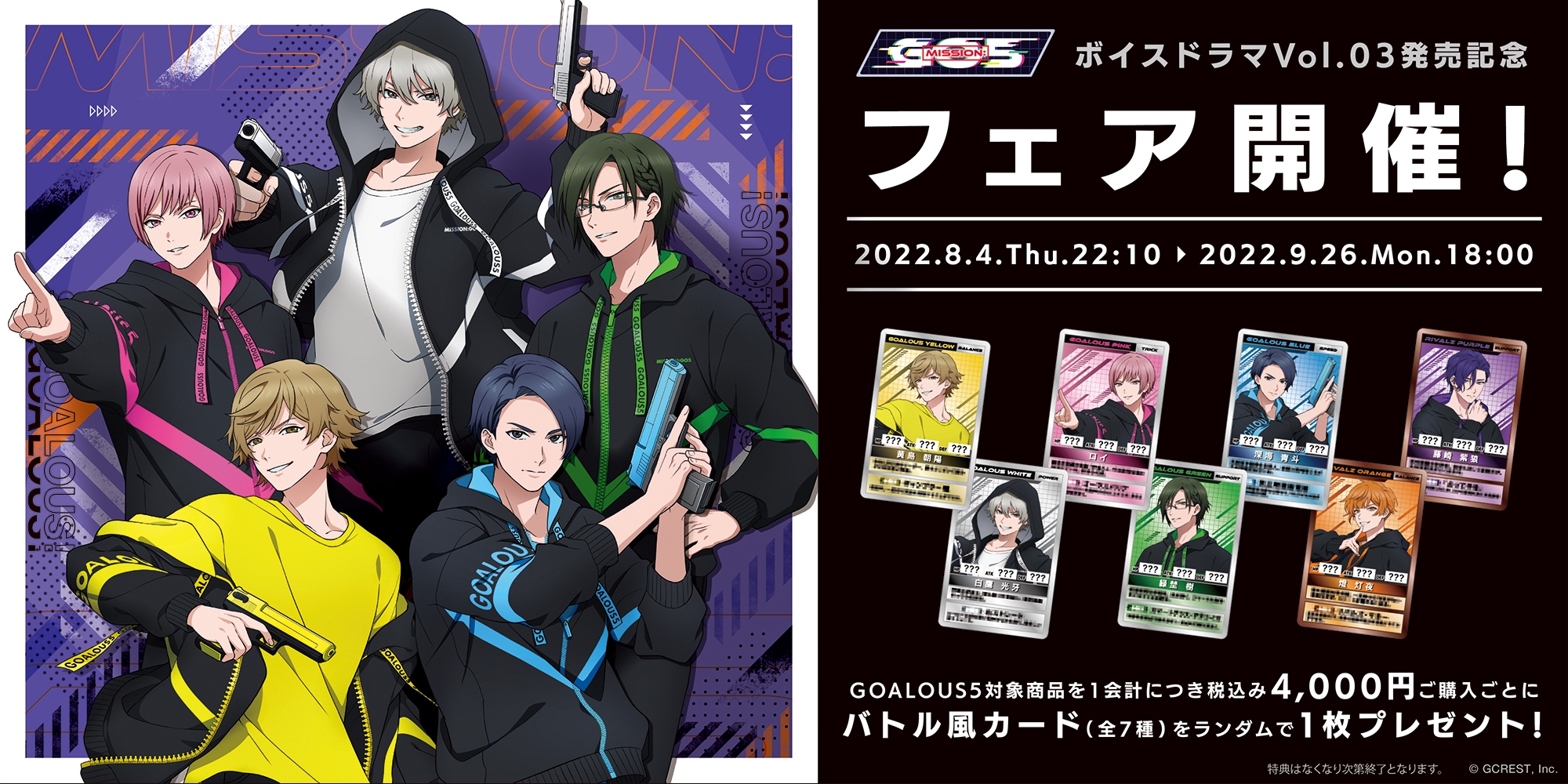 GOALOUS5 「MISSION：GO5」Vol.03 ゴーラスパーカー GOALOUS5 「MISSION：GO5」Vol.03 ゴーラスパーカー – GCRESTORE