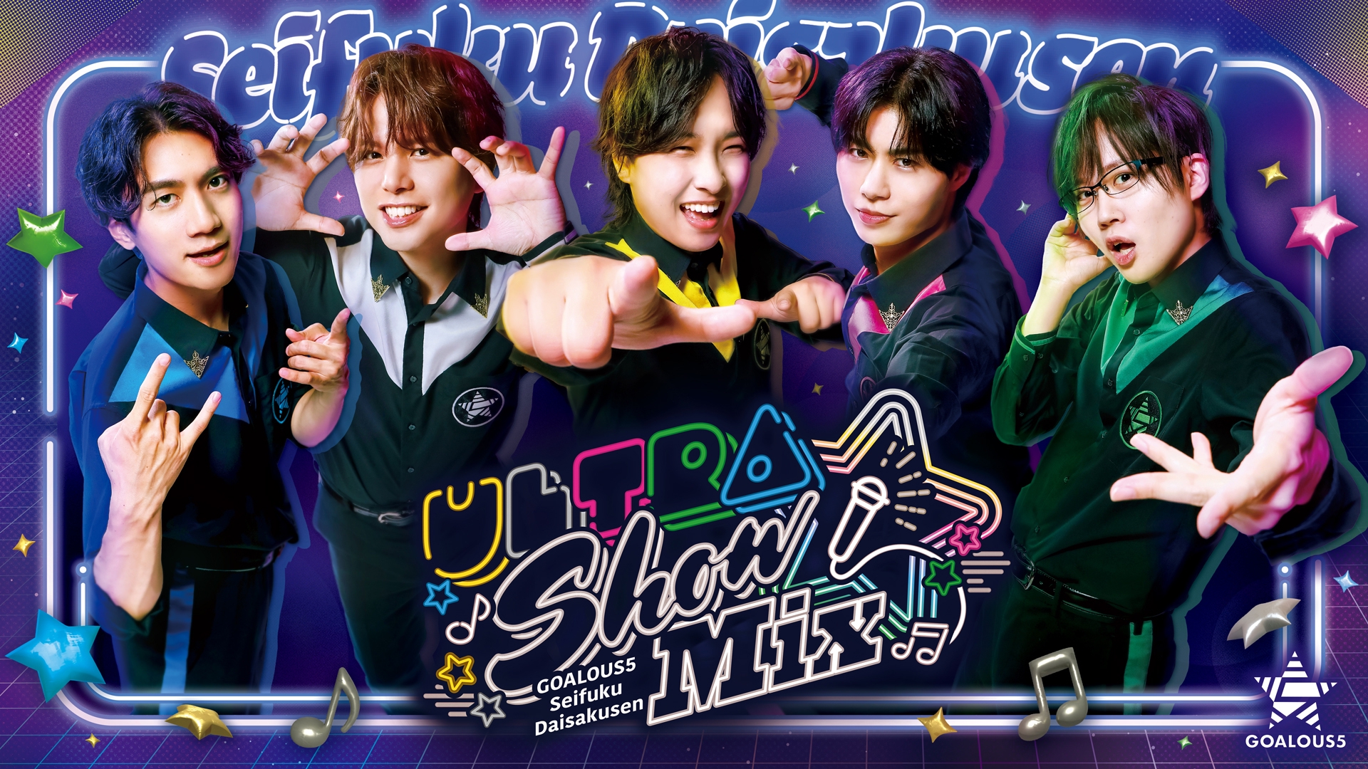 GOALOUS5【MISSION:GO5】