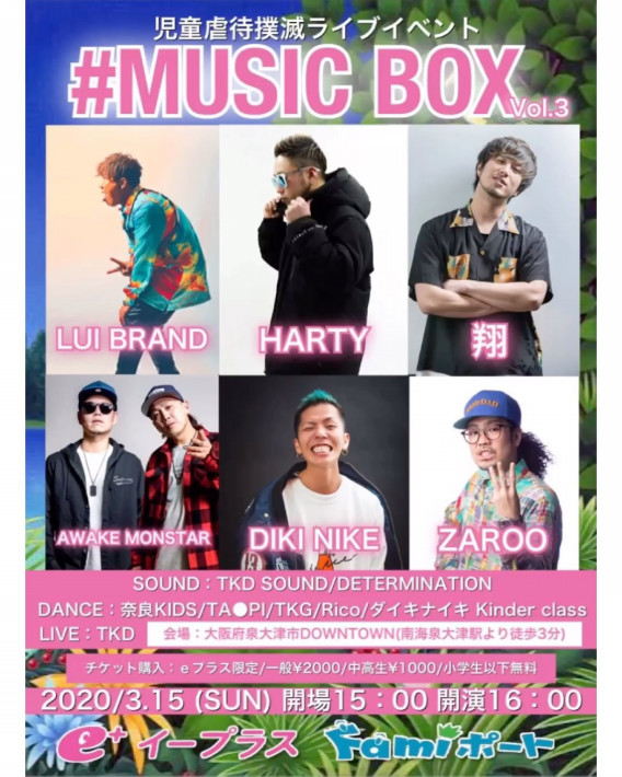 令和2年3月15日 日 Music Box開催 Tkd Sound Reggae Music