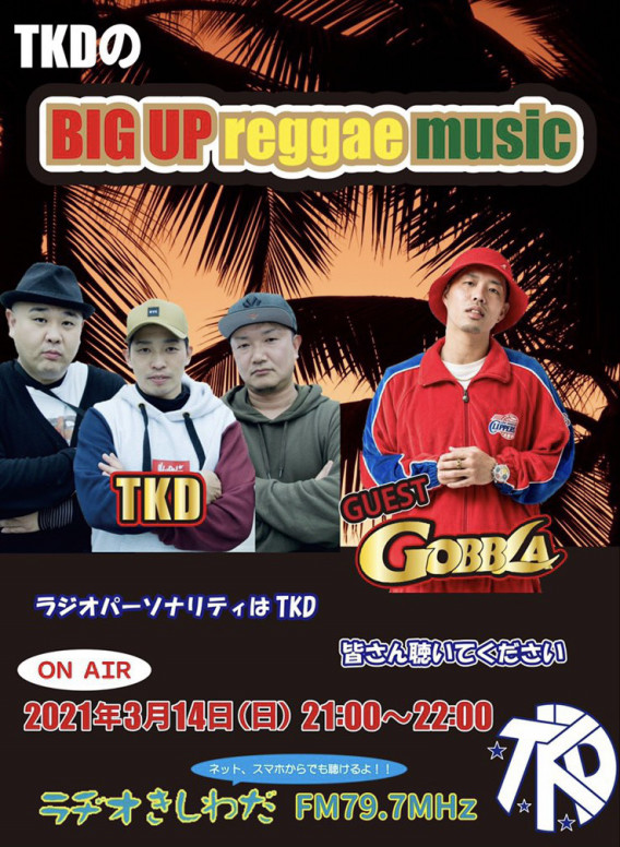 ラヂオきしわだ放送予定告知 Tkd Sound Reggae Music