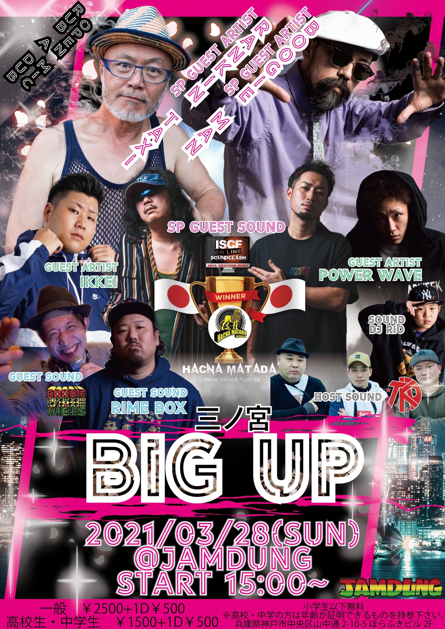 2021年3月28日(日) BIG UP 三ノ宮！告知 | TKD SOUND REGGAE MUSIC