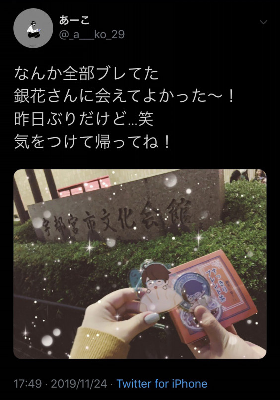 Kiramune ファンミ In宇都宮 Between You And Me Kiramune ファンミ In宇都宮 Between You And Me