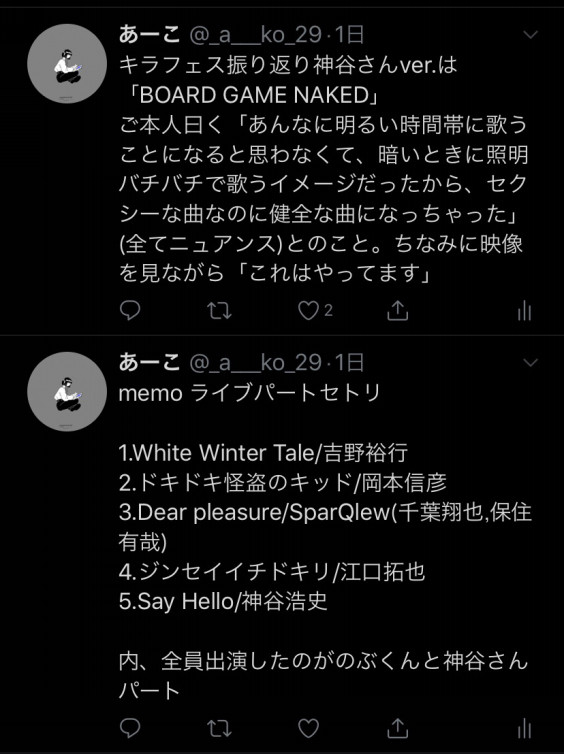 Kiramune ファンミ In宇都宮 Between You And Me Kiramune ファンミ In宇都宮 Between You And Me
