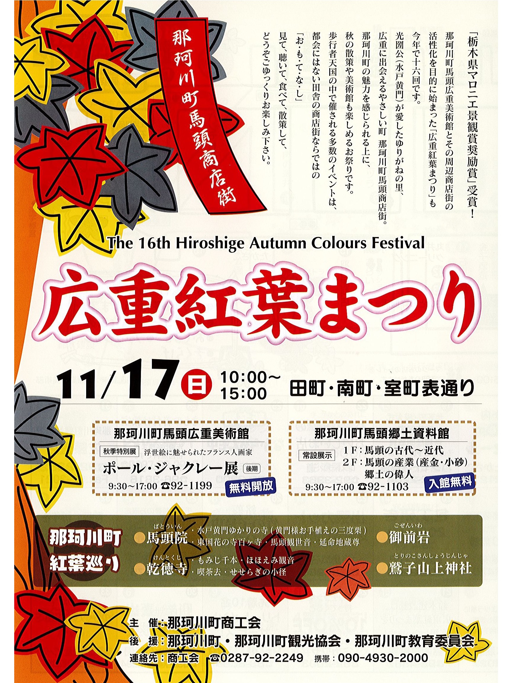 【一点もの】マシュマロさま専用☆秋の紅葉祭り 栖賢寺 紅葉 秋のもみじの超穴場 | 京都もよう KYOTO MOYOU