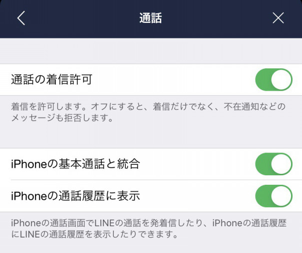 今日のひとこと 32日目 Lineの通知について Ios13 解決方法 Apns 日常生活の風景