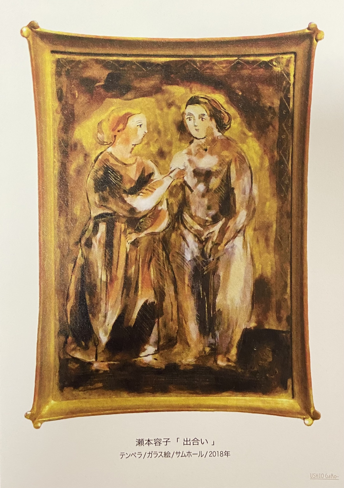 瀬本容子 旧公式サイト