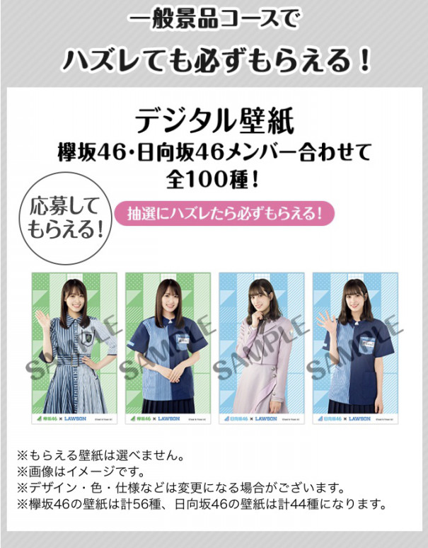 日向坂46ローソンキャンペーン 7 29から Sunny Slope Four By Six Document