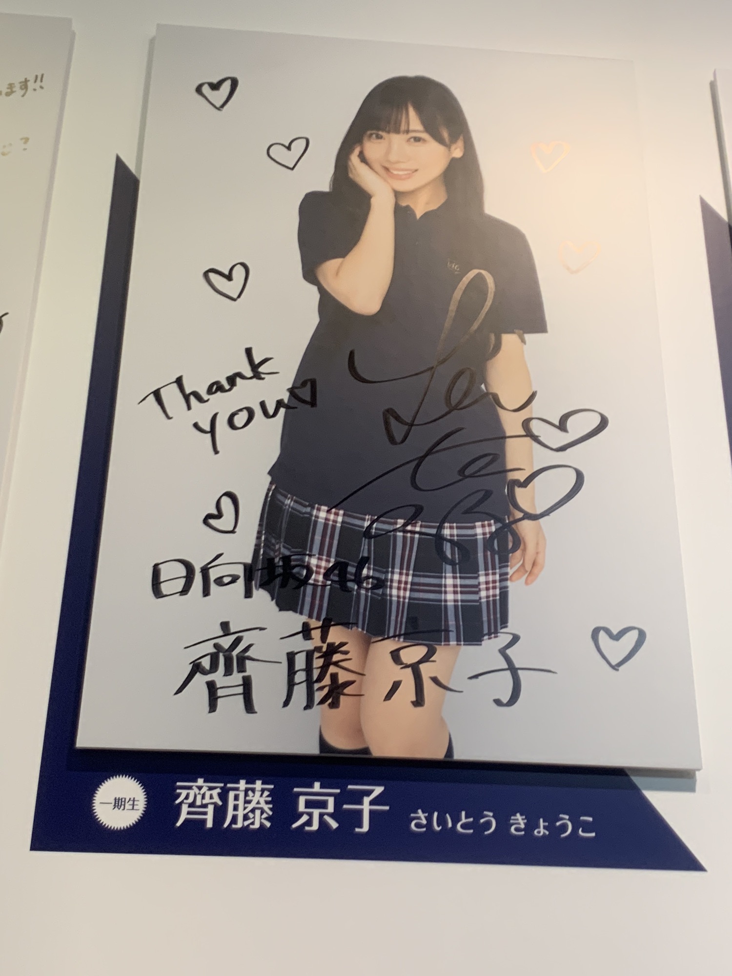 日向坂46ストーリーパネル展/Shibuya Tsutaya | Sunny Slope