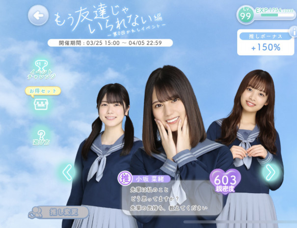 ひなこい攻略〜第0回かれしイベント〜 | Sunny Slope Four By Six Document 