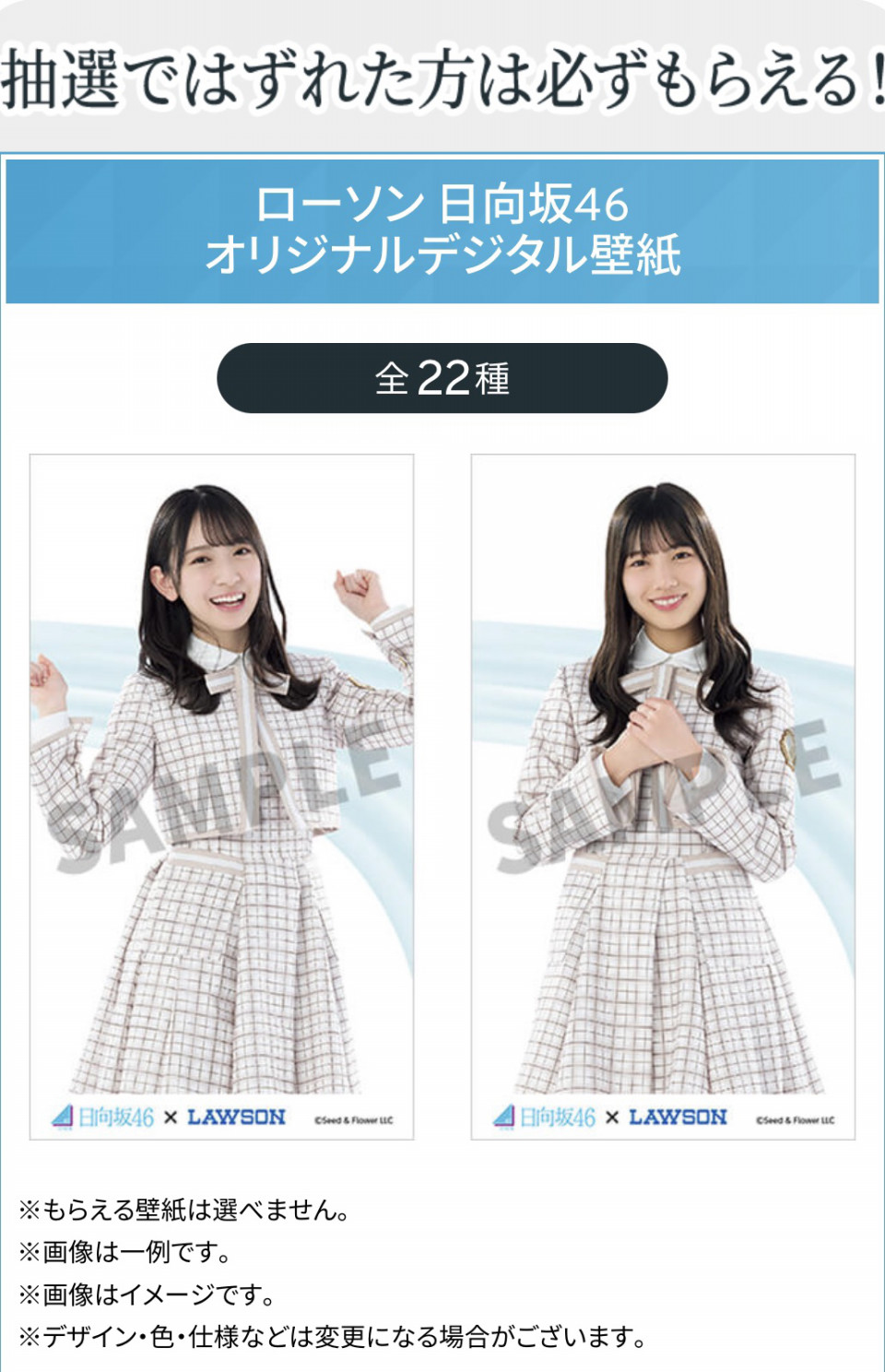日向坂46ローソンキャンペーン詳細まとめ Sunny Slope Four By Six Document 日向坂46ローソンキャンペーン詳細まとめ Sunny Slope Four By Six Document