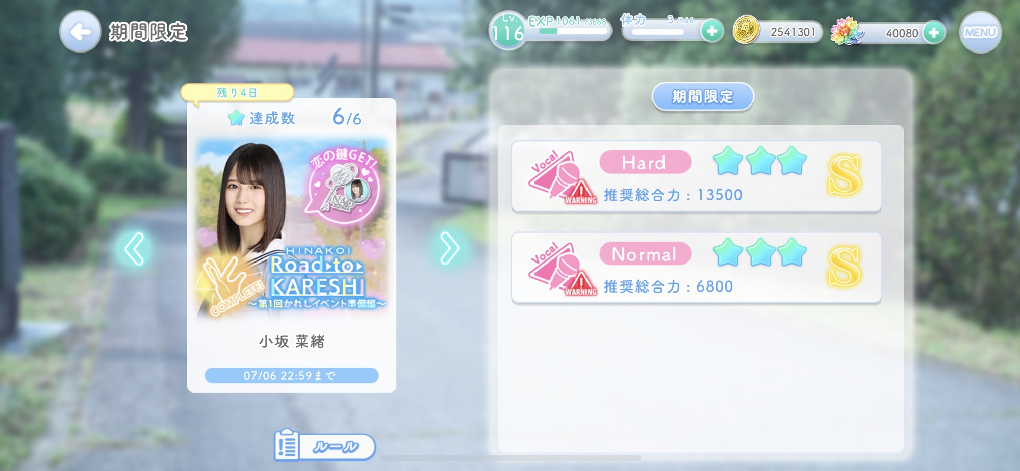 ひなこい攻略/第1回かれしイベント開催決定！ | Sunny Slope