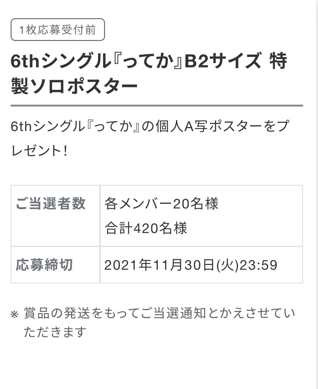 2025年最新】山口陽世 サインの人気アイテム - メルカリ
