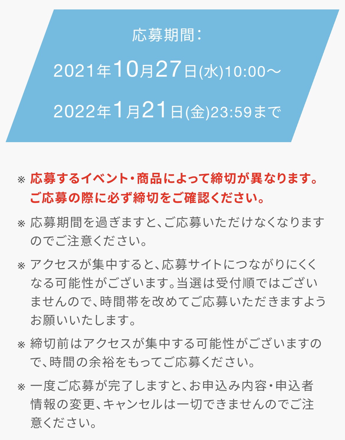 日向坂46 6th Single 『ってか』 発売記念 スペシャル応募抽選企画/詳細まとめ | Sunny Slope Four By Six  Document