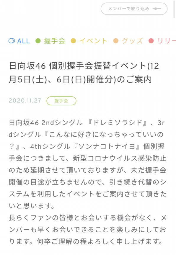 オンラインミートアンドグリート終了のお知らせ Sunny Slope Four By Six Document オンラインミートアンドグリート終了のお知らせ Sunny Slope Four By Six Document