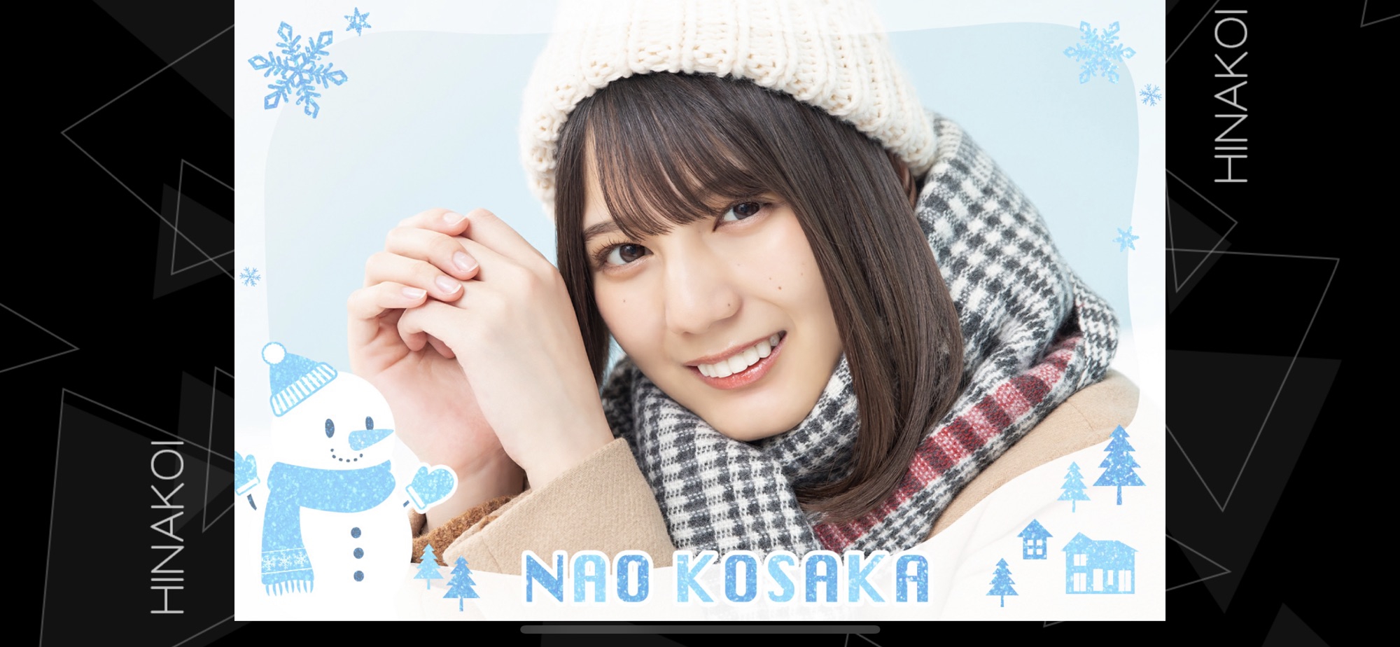 第1回かれしイベント 小坂菜緒 直筆 ひなこい 直筆で本名入りだけど、欲しくない人いる？】 #日向坂46 #小坂