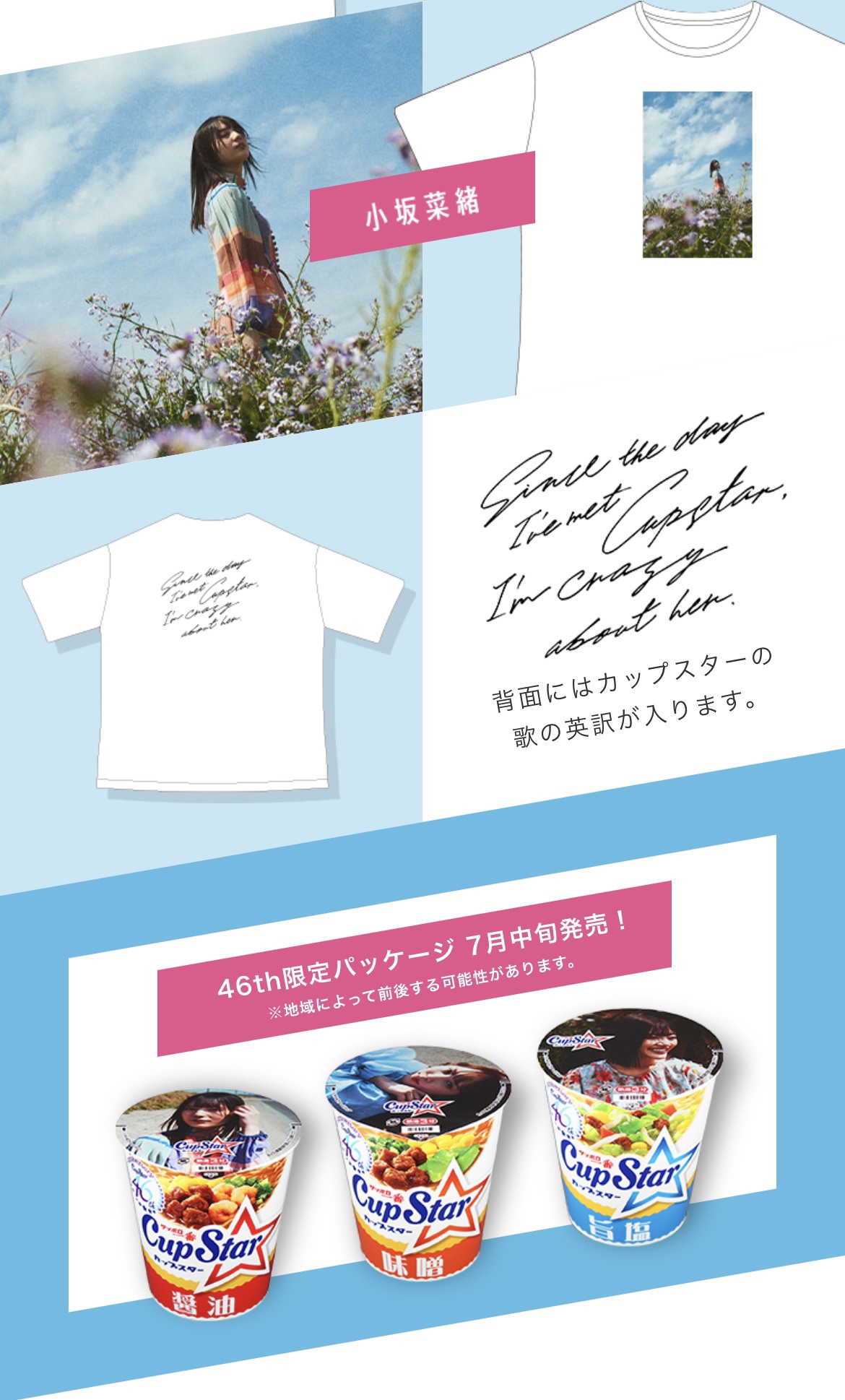 カップスター 日向坂46 オリジナルフォトTシャツ 小坂菜緒 Lサイズ