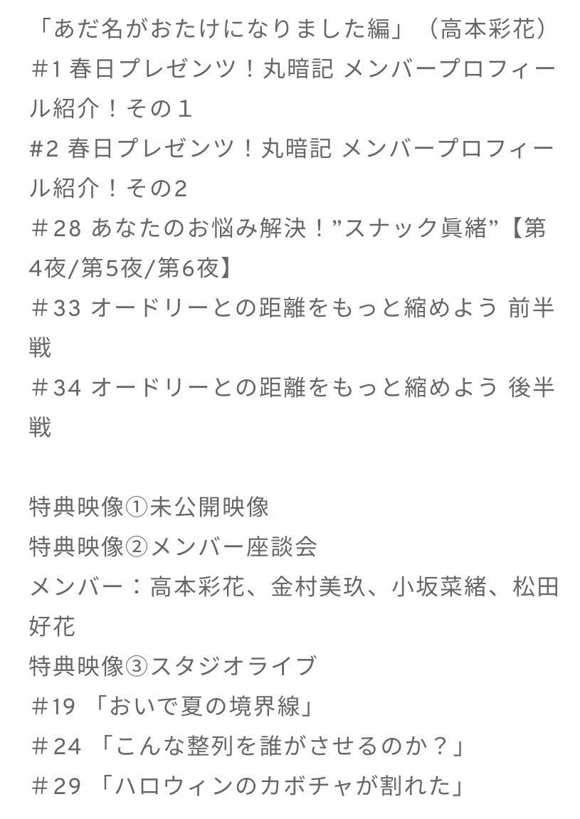 ひらがな推し Blu Ray5タイトル3 31発売 Sunny Slope Four By Six Document ひらがな推し Blu Ray5タイトル3 31発売 Sunny Slope Four By Six Document