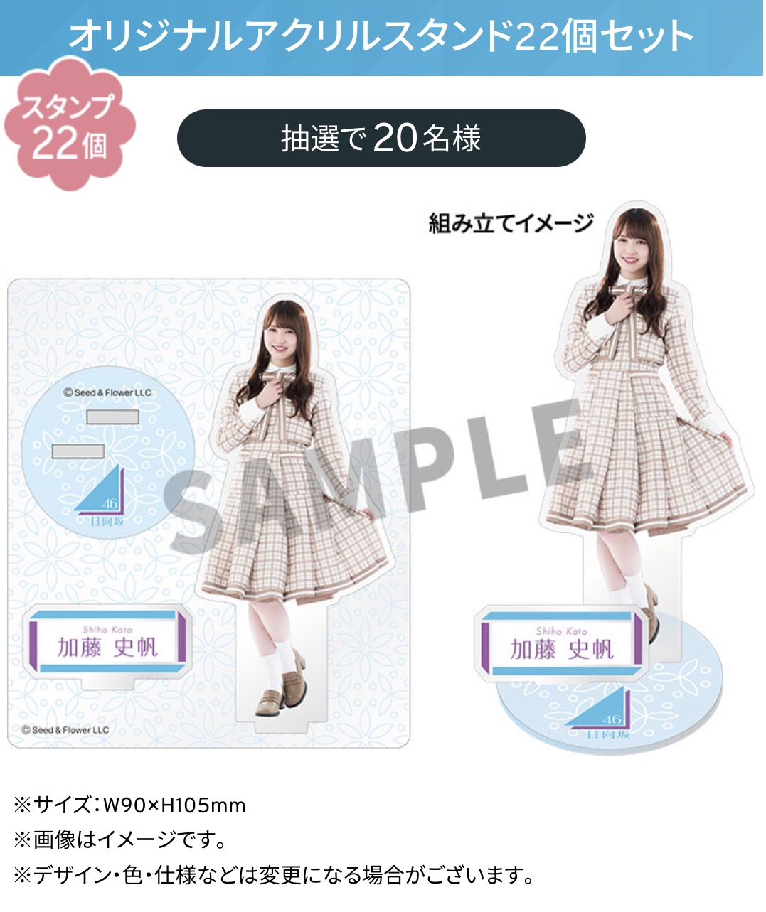 金村美玖 日向坂46 ローソン アクリルスタンド ブロマイド