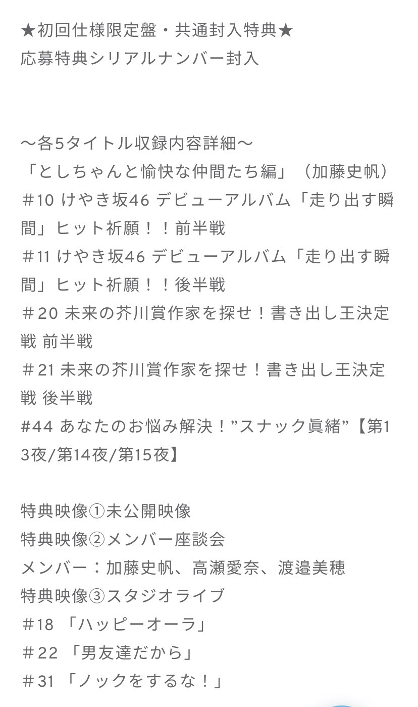 ひらがな推し Blu Ray5タイトル3 31発売 Sunny Slope Four By Six Document ひらがな推し Blu Ray5タイトル3 31発売 Sunny Slope Four By Six Document