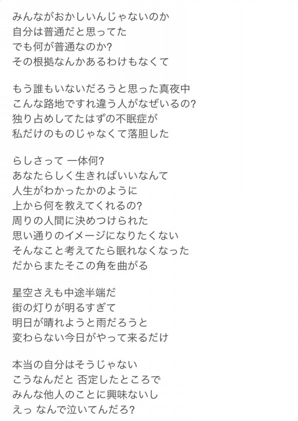 角 を 曲がる 歌詞