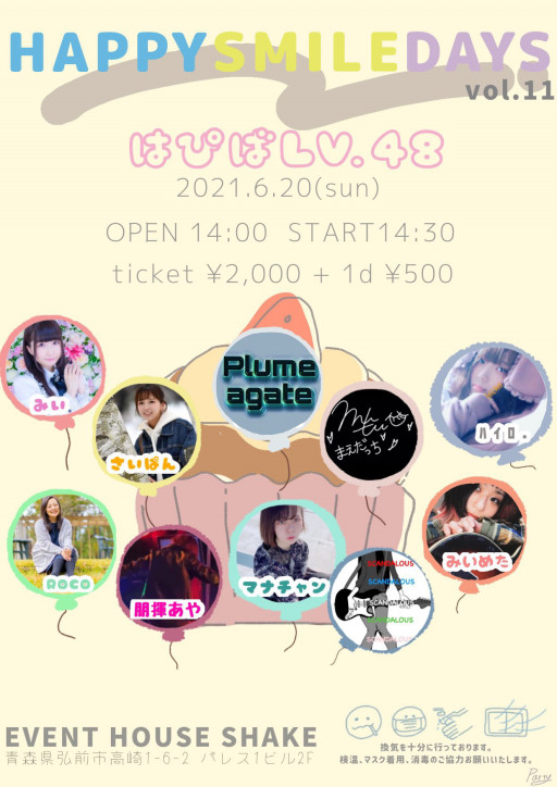 はぴすま Happy Smile Days はぴすま はぴすま Happy Smile Days はぴすま