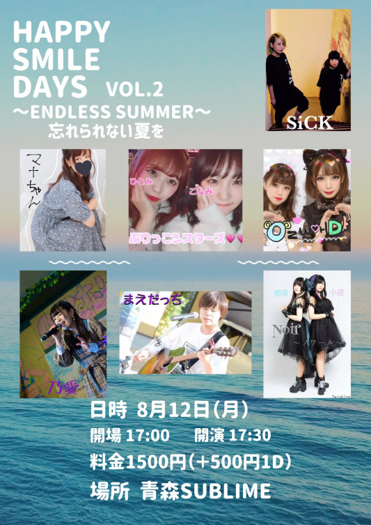Happy Smile Days Happy Smile Days はぴすま Happy Smile Days Happy Smile Days はぴすま