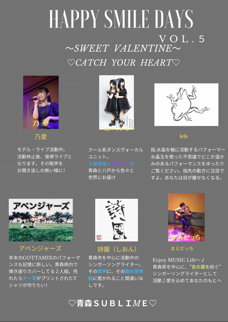 Happy Smile Days Vol 5 Sweet Valentin Catch Your Heart Happy Smile Days はぴすま