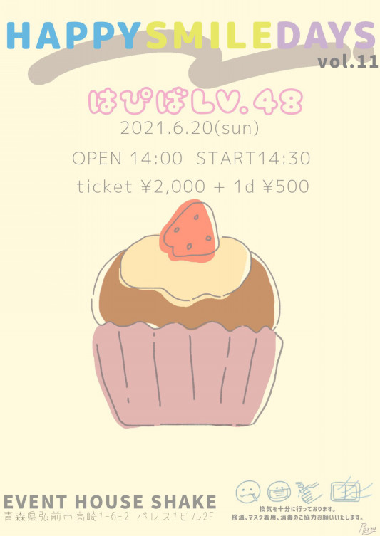 Happy Smile Days Vol 11 はぴばlv 48 Happy Smile Days はぴすま Happy Smile Days Vol 11 はぴばlv 48 Happy Smile Days はぴすま