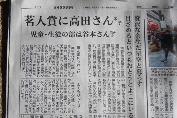 ほんまにうれしい 空き家コンサート 愉楽亭