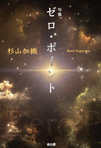 ひろそ火 句会.com