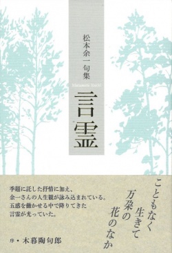 Amazon.co.jp: 木村緑平句集『雀と松の木』昭和13年廣島柊屋刊