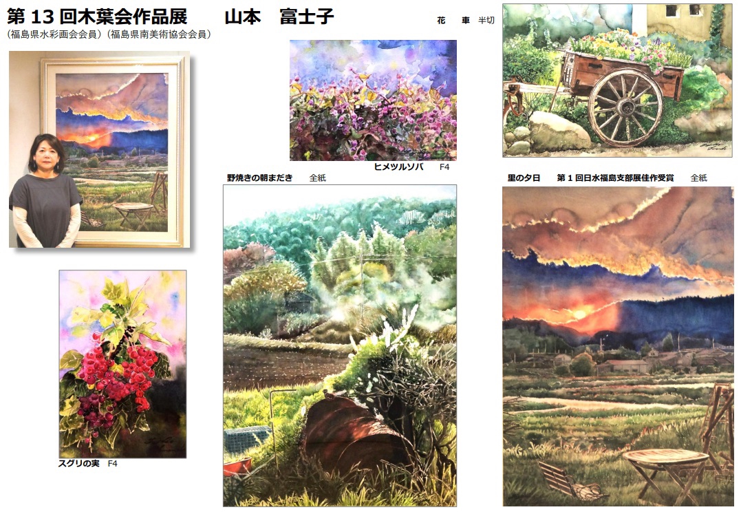 田植の季節(水彩画 2022年作品) Eng sub] Watercolor demonstration | Wet-in-Wet paints an