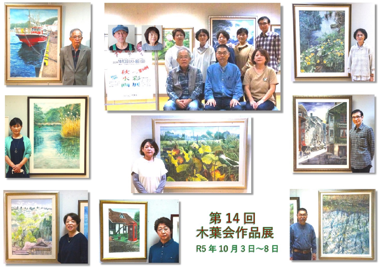 2023年作品 | 水彩画倶楽部 木葉会 2023年作品 | 水彩画倶楽部 木葉会