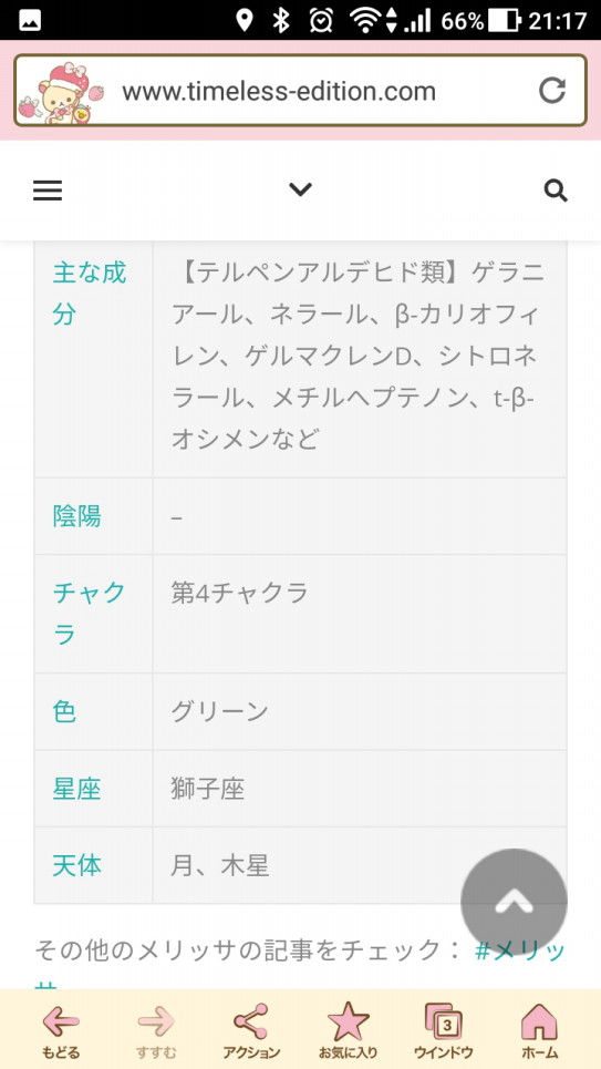 てんかんにbカリオフィレン メタトロンさせぼ