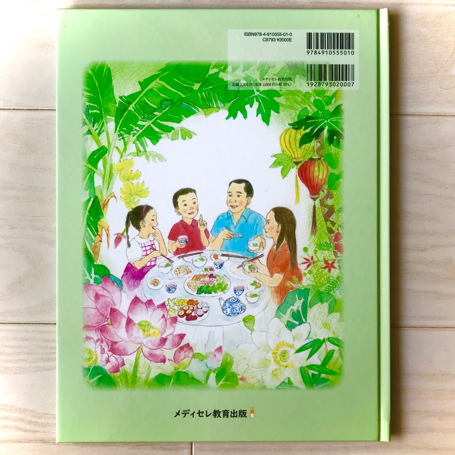 絵本「ぼくのお父さんはドクちゃん」一般販売について | 日本